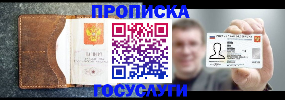 регистрация для школы в Усинске