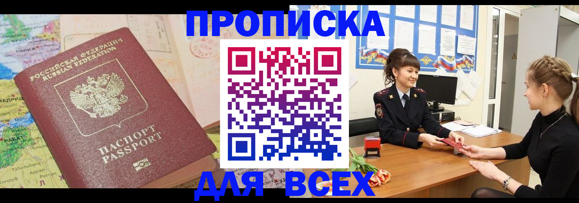 регистрация для школы в Усинске
