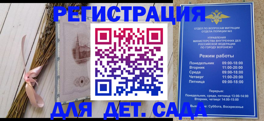 временная регистрация в Усинске
