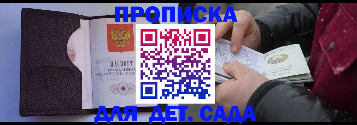 прописка для военкомата в Усинске